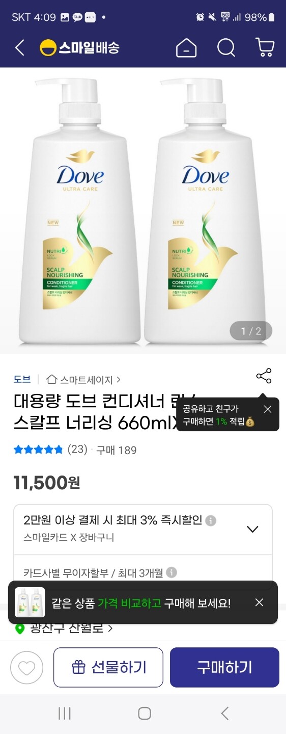상품후기 썸네일 이미지