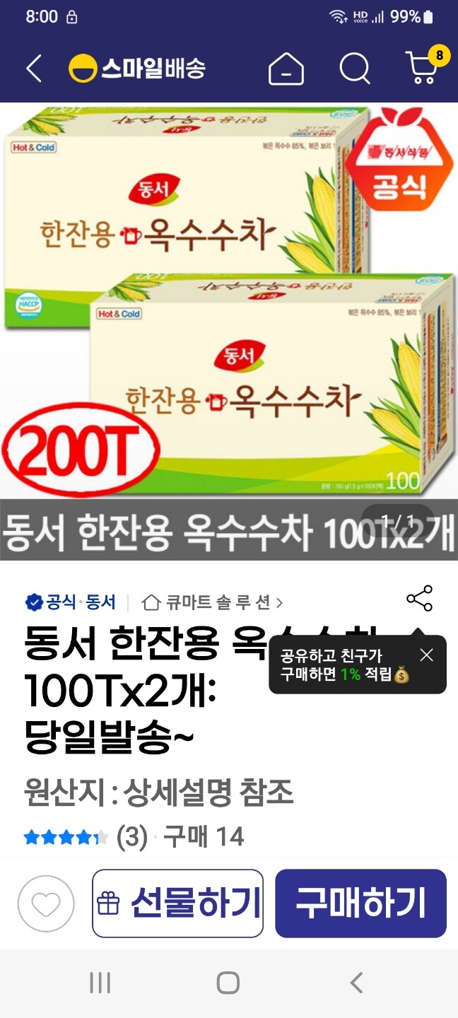 상품후기 썸네일 이미지