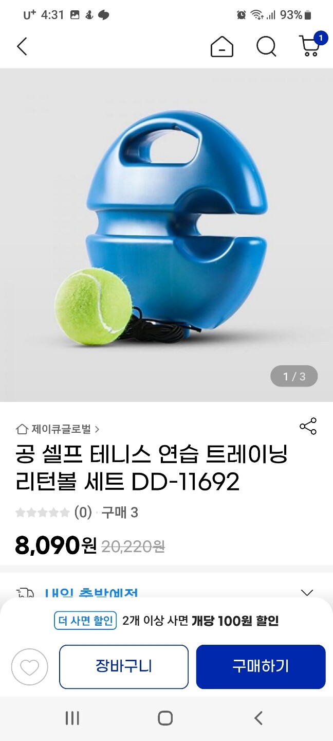 상품후기 썸네일 이미지