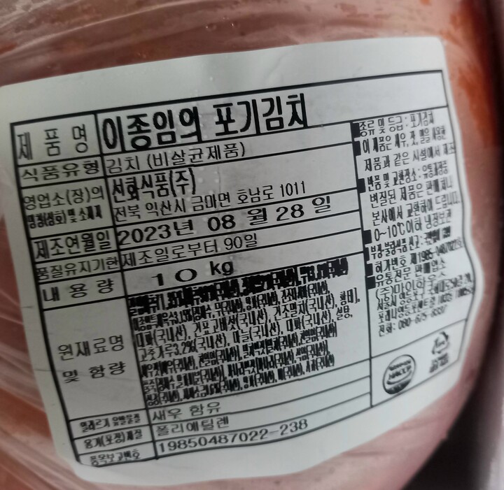 ㆍ이종임 김치가 입 맛에 맞아서 구매...