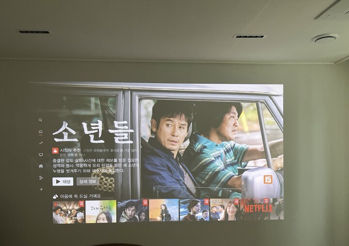 기존에 쓰던 빔프로젝트는 유튜버 추...