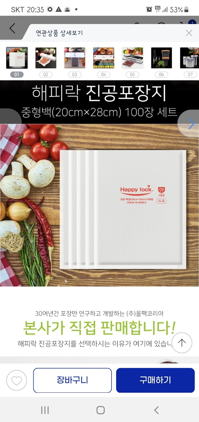 올팩코리아 낱장타입 중형 파우치 낱장 (200장) : 다나와 가격비교 [다나와] 올팩코리아 낱장타입 중형 파우치 낱장 (200장)