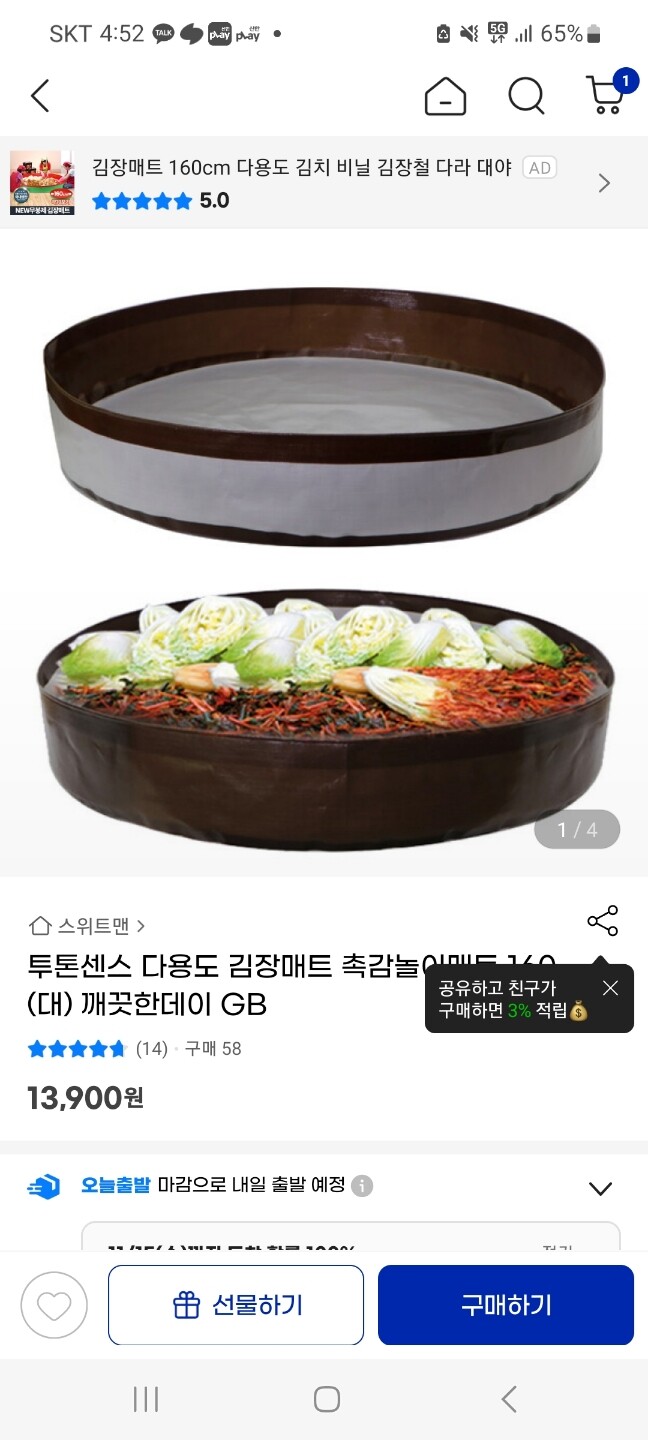 상품후기 썸네일 이미지