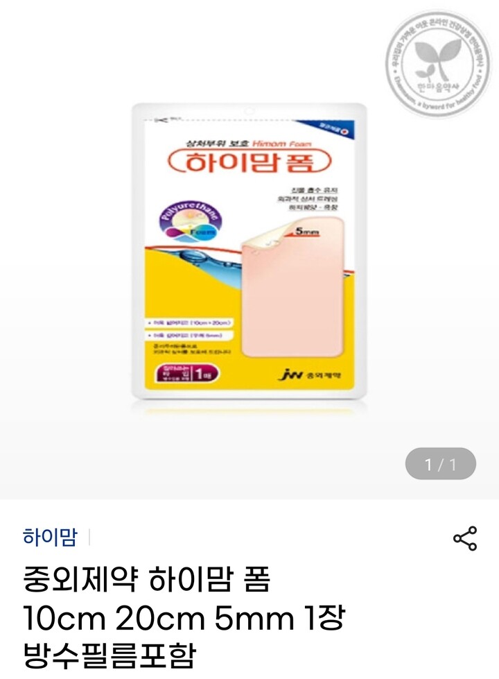 상품후기 썸네일 이미지