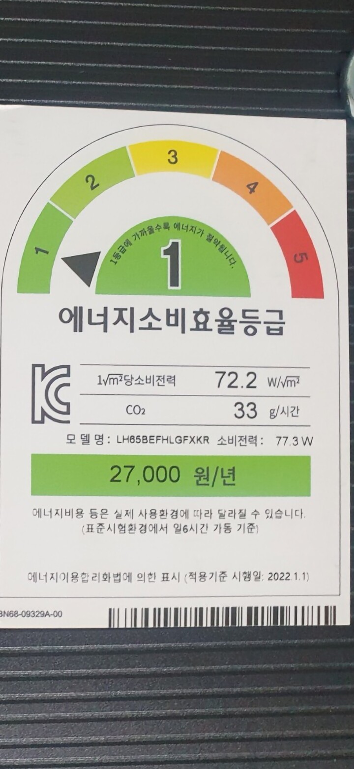 화질도 좋고 배송도 빠르고 삼성만 써...