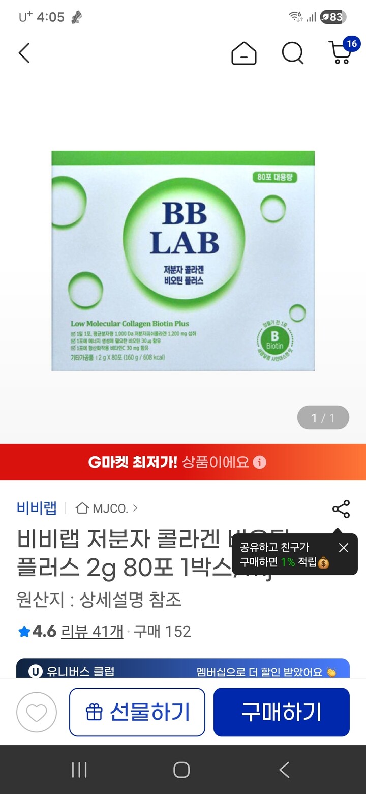 상품후기 썸네일 이미지