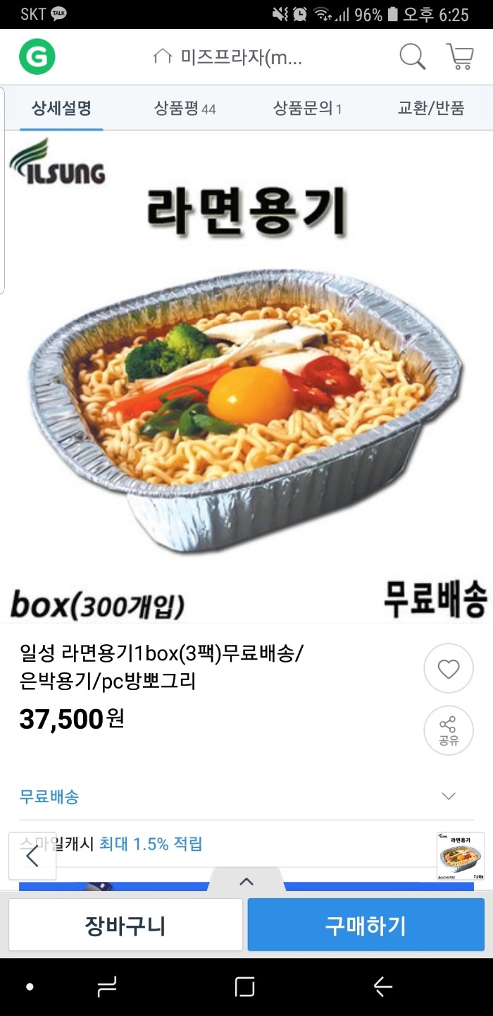 일성산업 은박냄비 (300개) : 다나와 가격비교 [다나와] 일성산업 은박냄비 (300개)