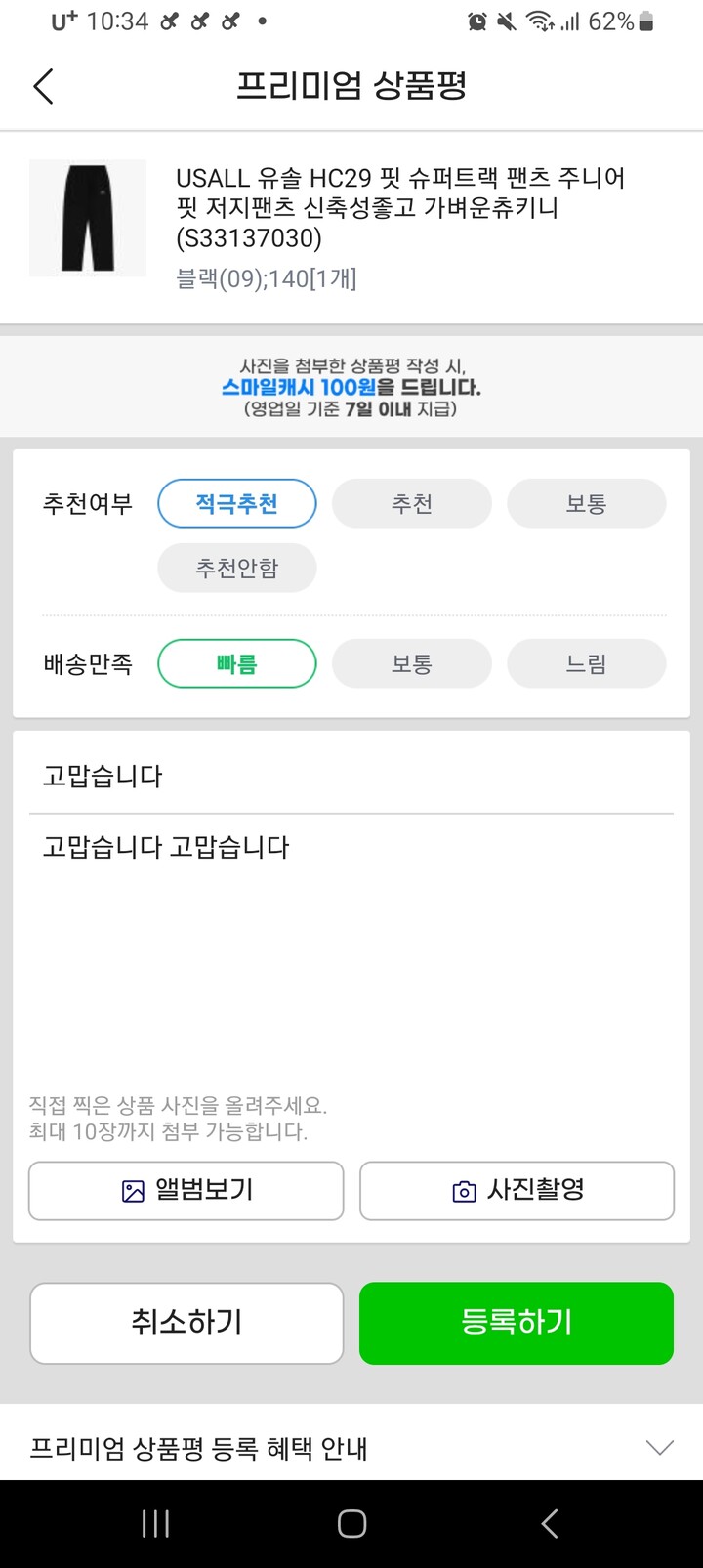 상품후기 썸네일 이미지
