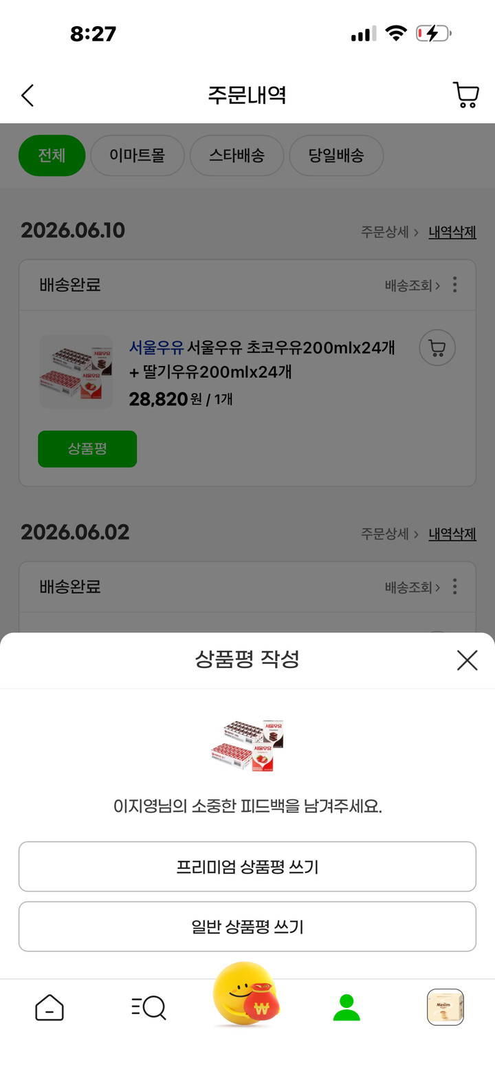 상품후기 썸네일 이미지