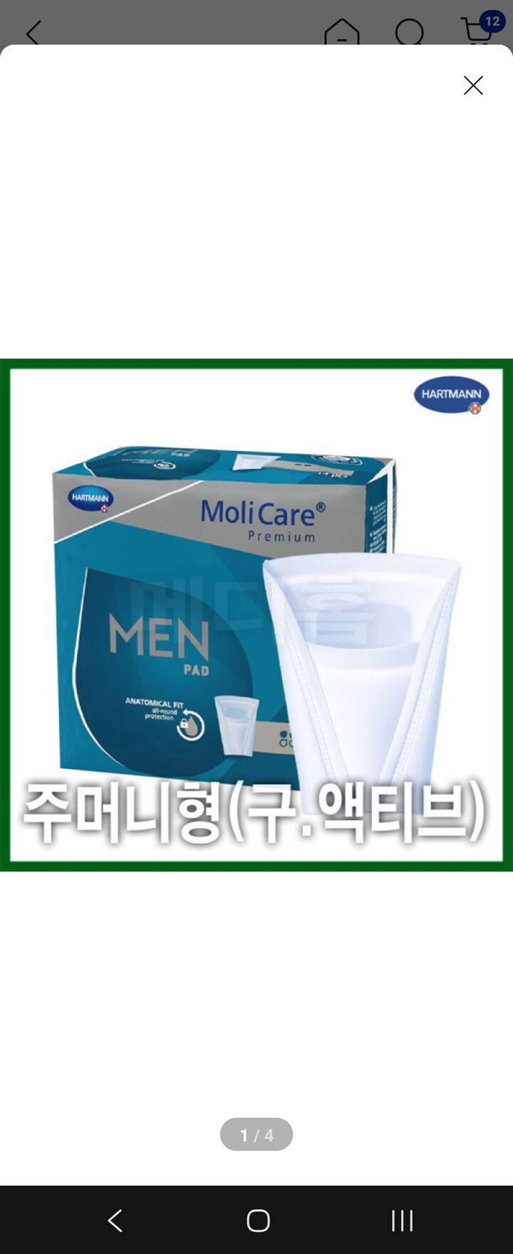 상품후기 썸네일 이미지