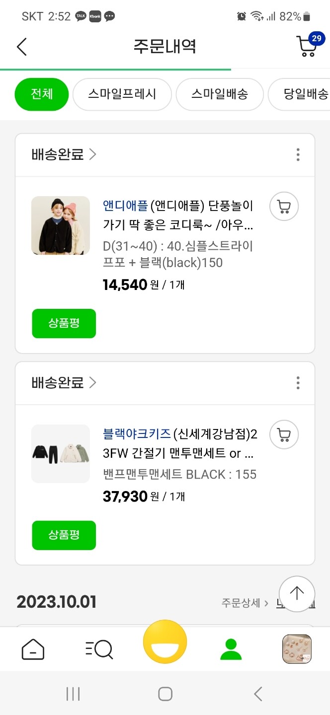 상품후기 썸네일 이미지