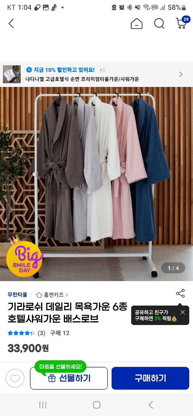 상품후기 썸네일 이미지
