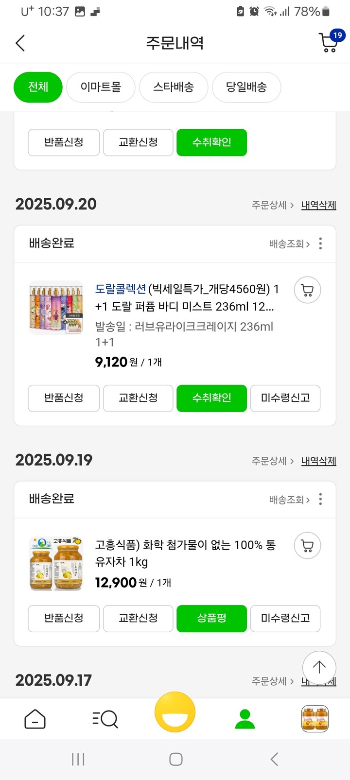 상품후기 썸네일 이미지