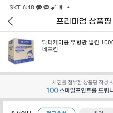 상품후기 썸네일 이미지