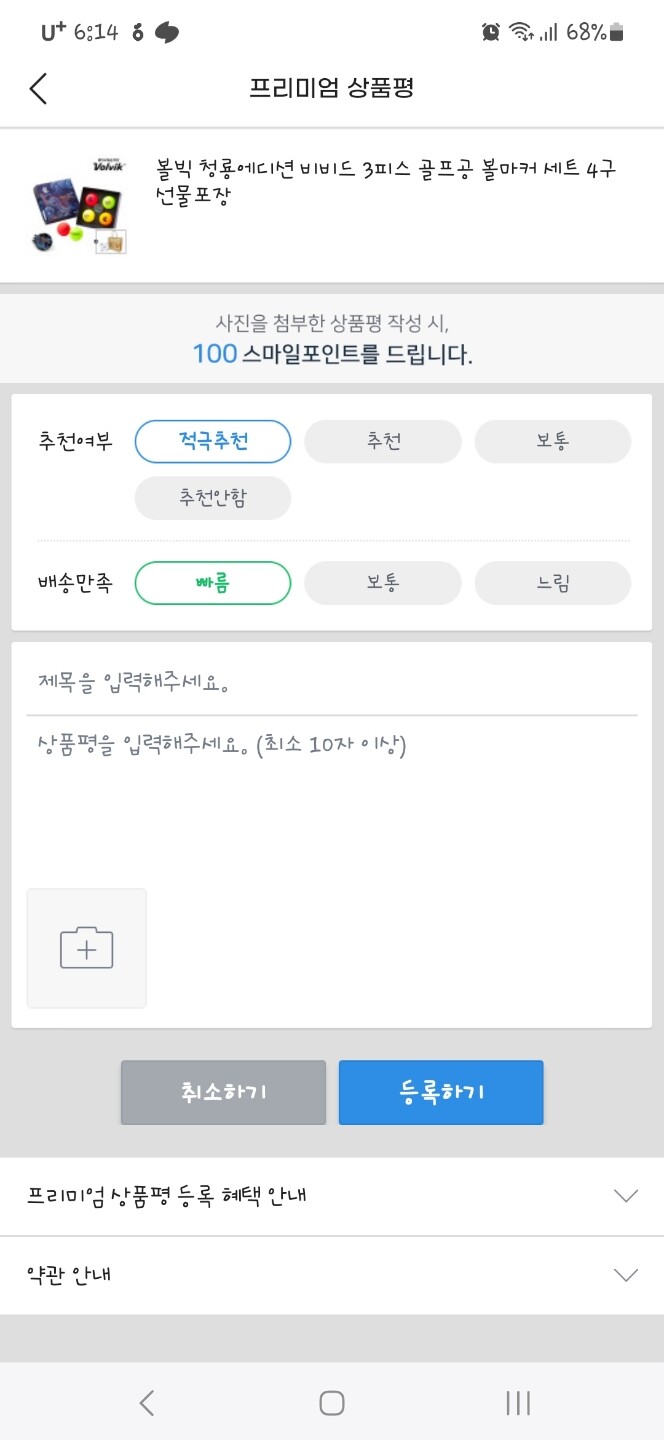 상품후기 썸네일 이미지