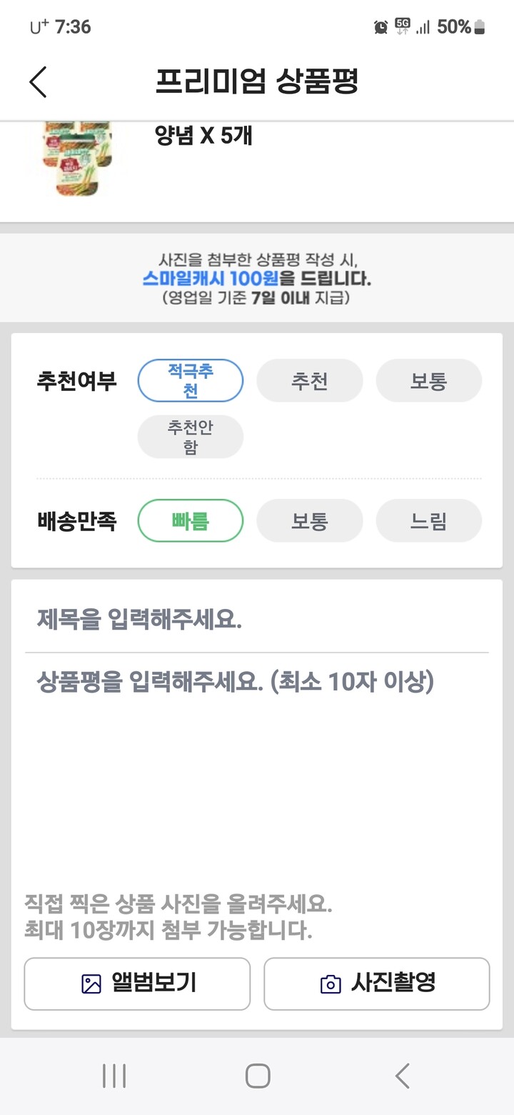 상품후기 썸네일 이미지