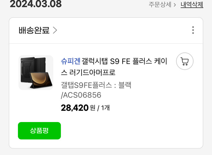 상품후기 썸네일 이미지