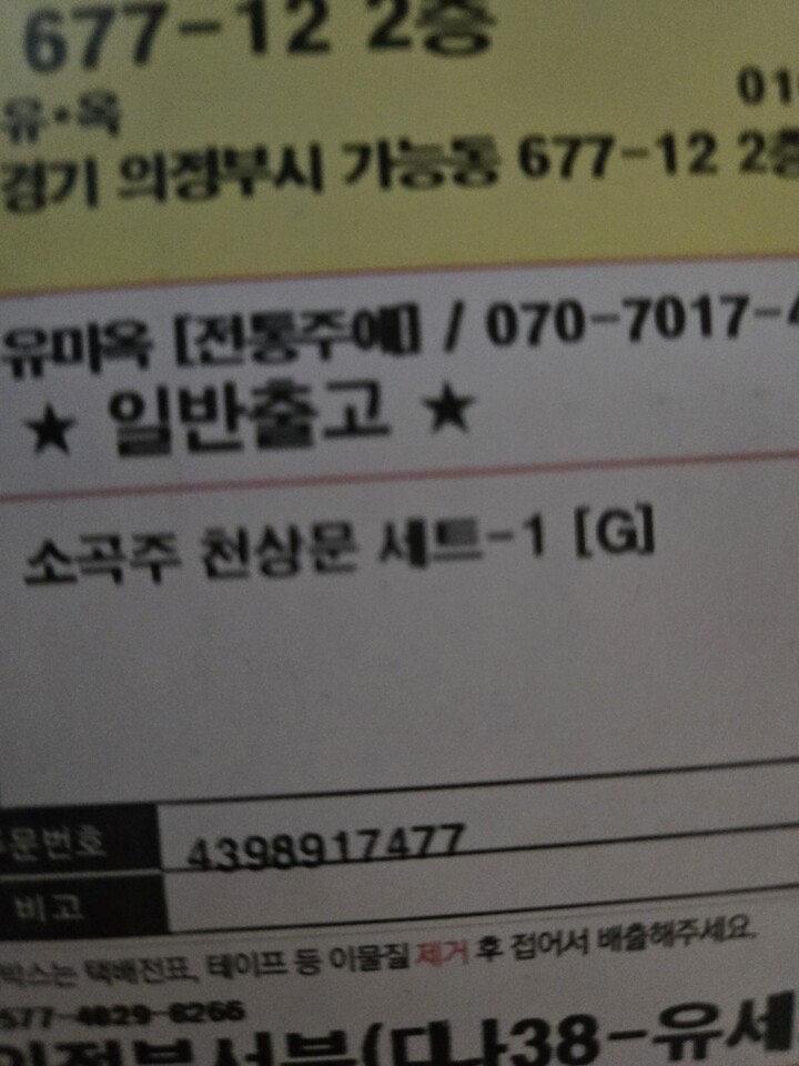 상품후기 썸네일 이미지