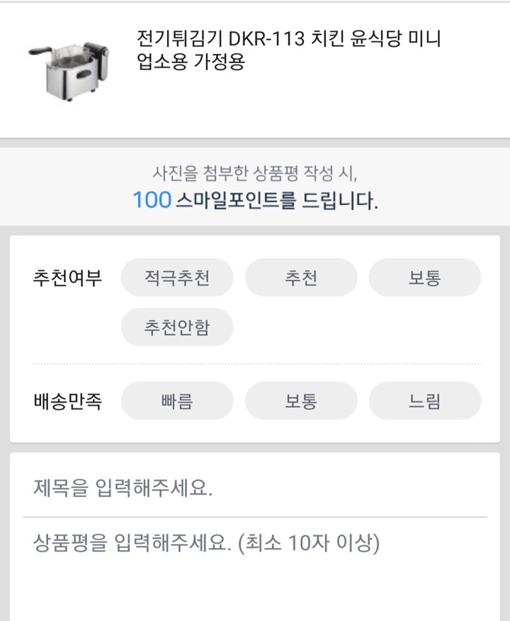 상품후기 썸네일 이미지
