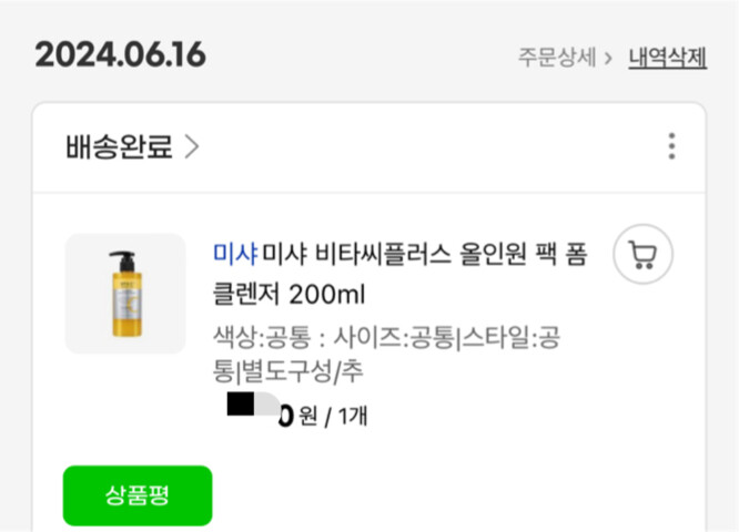 상품후기 썸네일 이미지