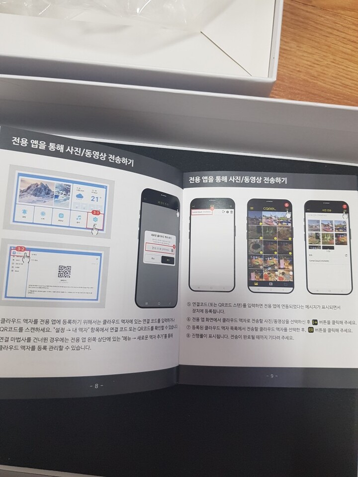 디지털 액자를 선물용으로 구매하였...