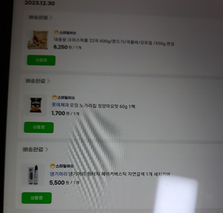 상품후기 썸네일 이미지