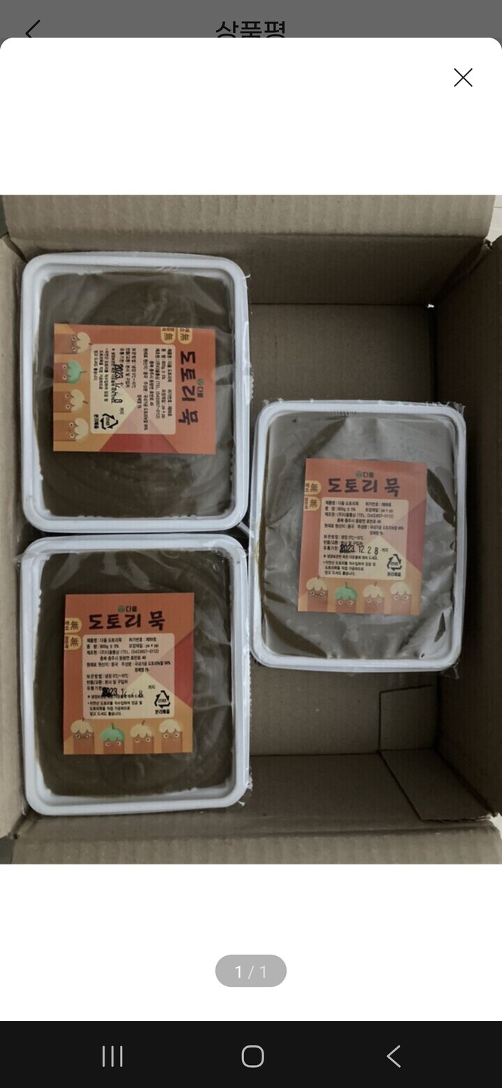 상품후기 썸네일 이미지
