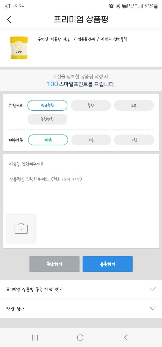 상품후기 썸네일 이미지