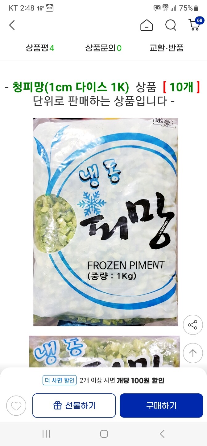 상품후기 썸네일 이미지