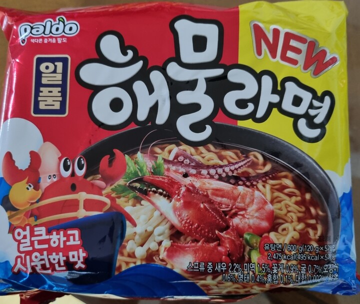 팔도 일품 해물라면 120g (20개) : 다나와 가격비교 [다나와] 팔도 일품 해물라면 120g (20개)