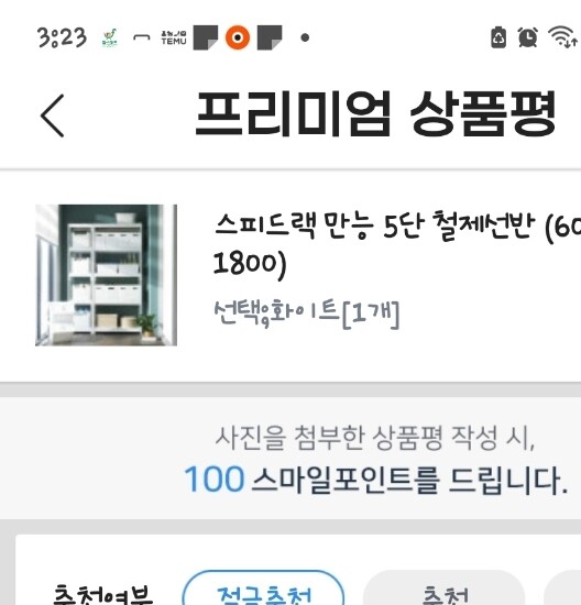 상품후기 썸네일 이미지