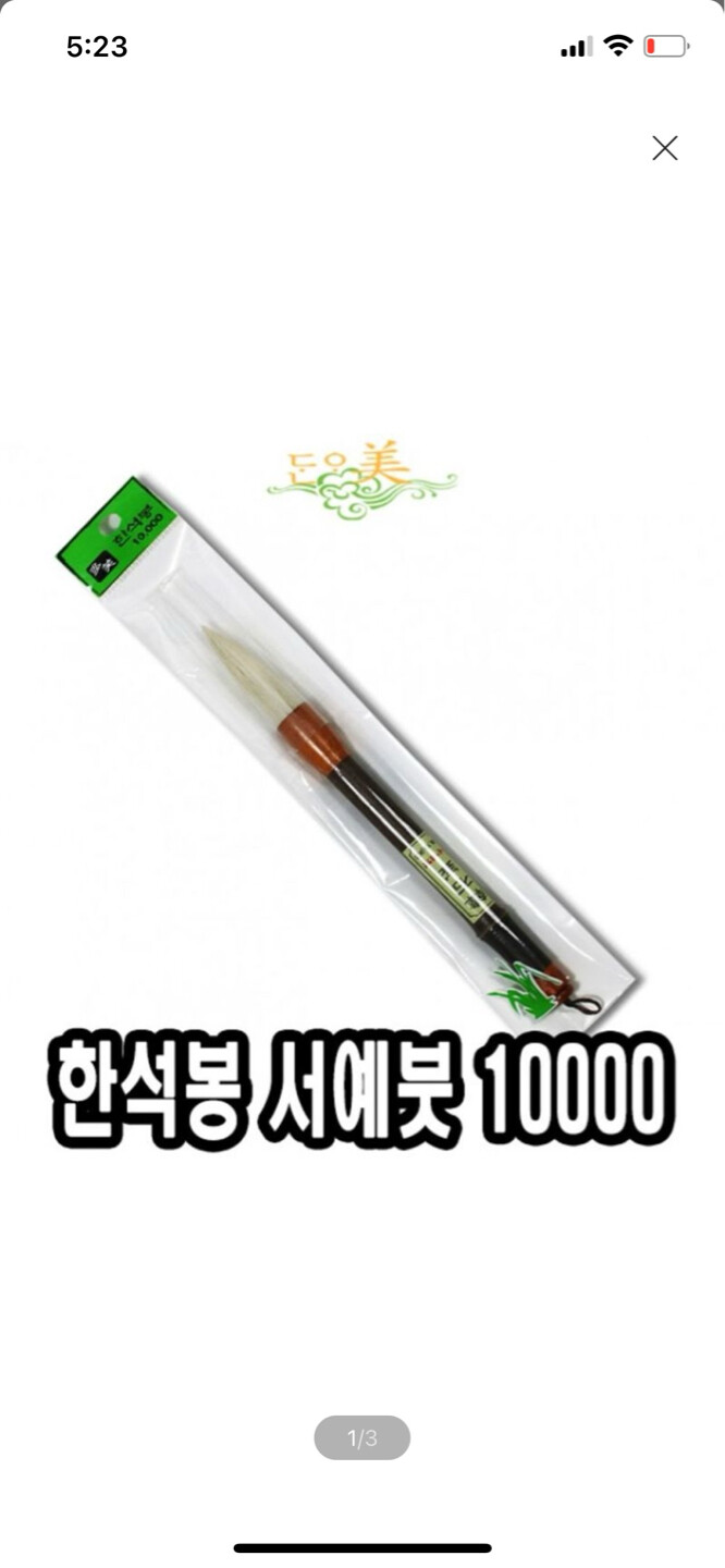 상품후기 썸네일 이미지