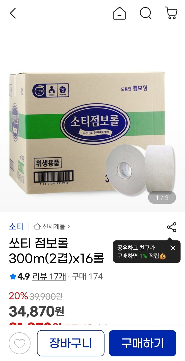 상품후기 썸네일 이미지