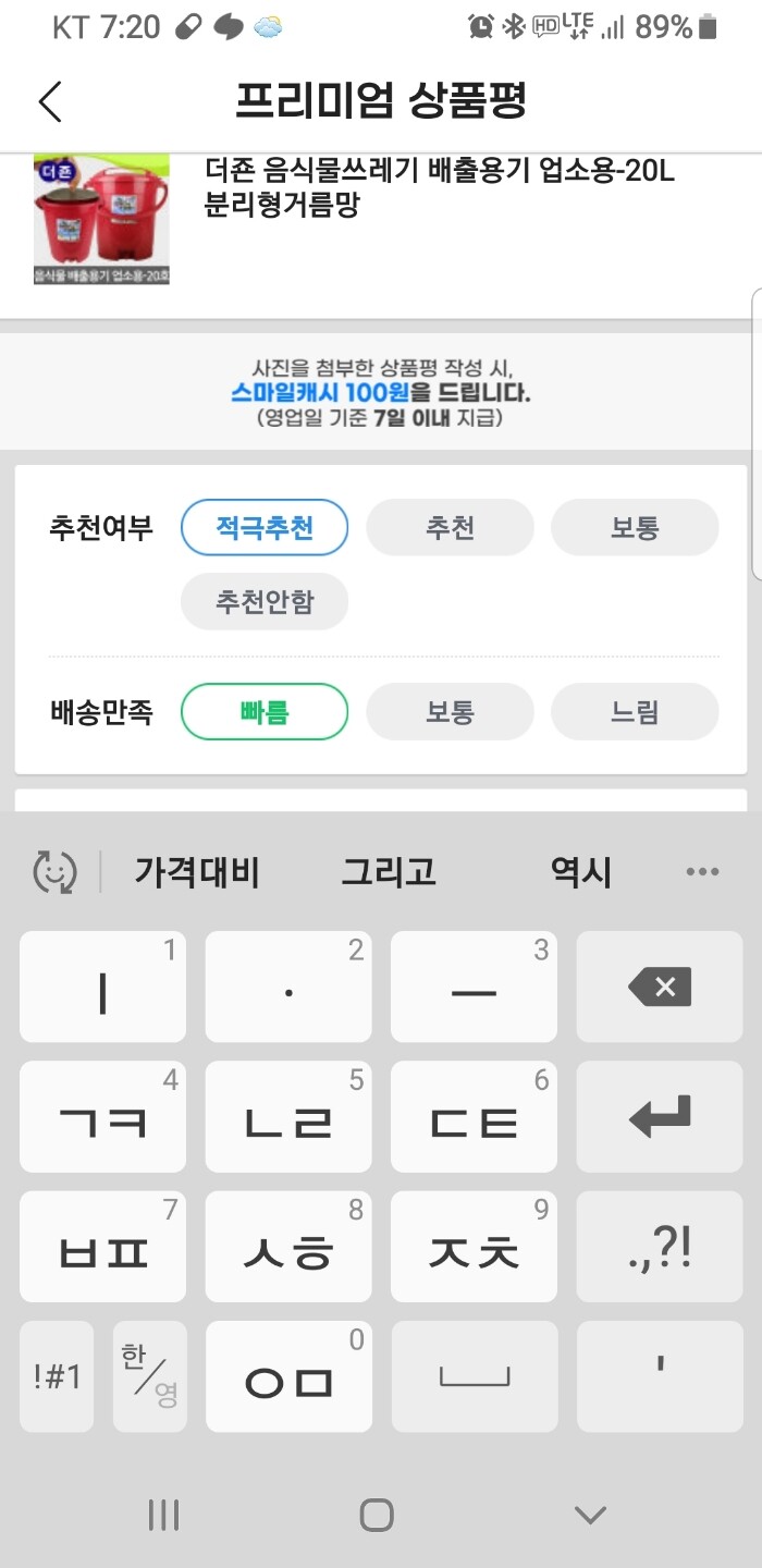 상품후기 썸네일 이미지