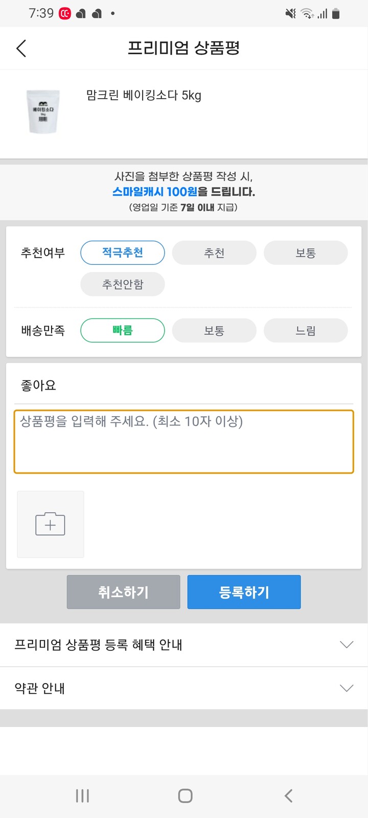 상품후기 썸네일 이미지