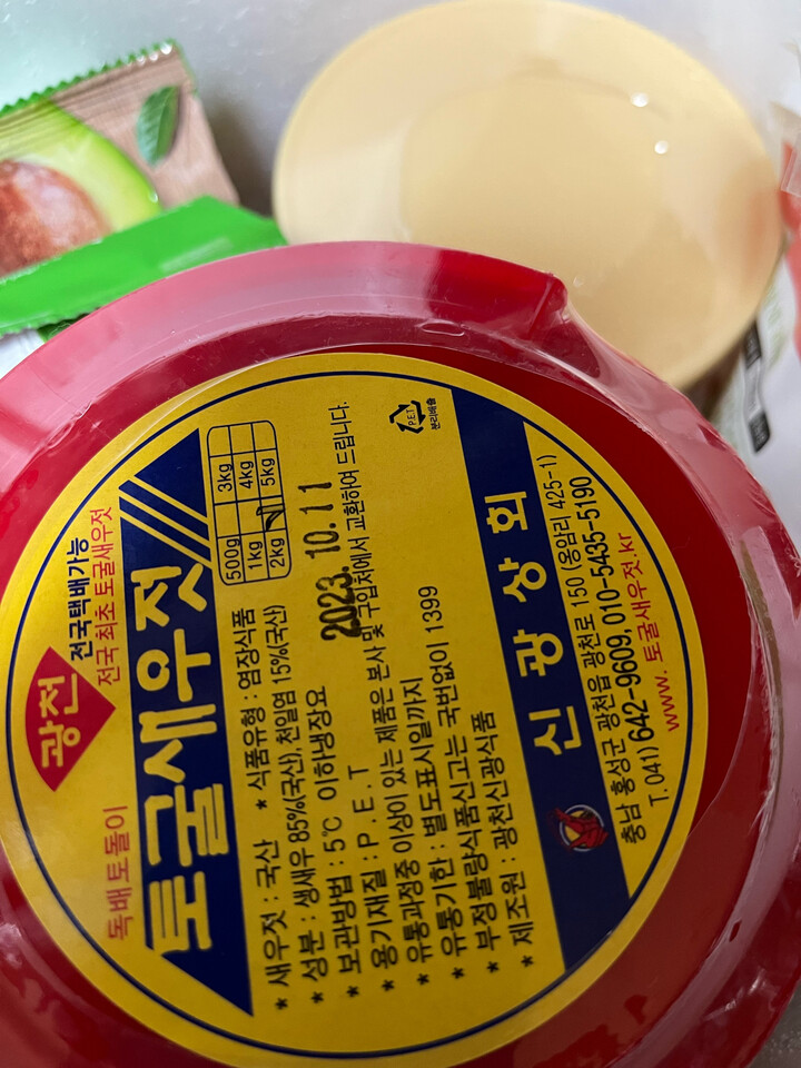 신광상회 광천토굴 새우젓 추젓 특 2kg (1개) : 다나와 가격비교 [다나와] 신광상회 광천토굴 새우젓 추젓 특 2kg (1개)