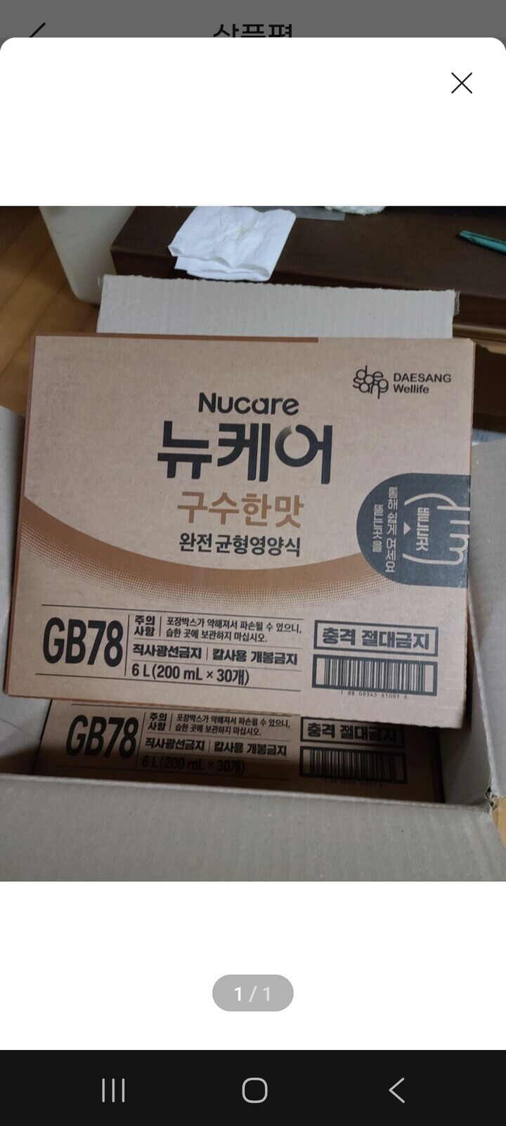 상품후기 썸네일 이미지