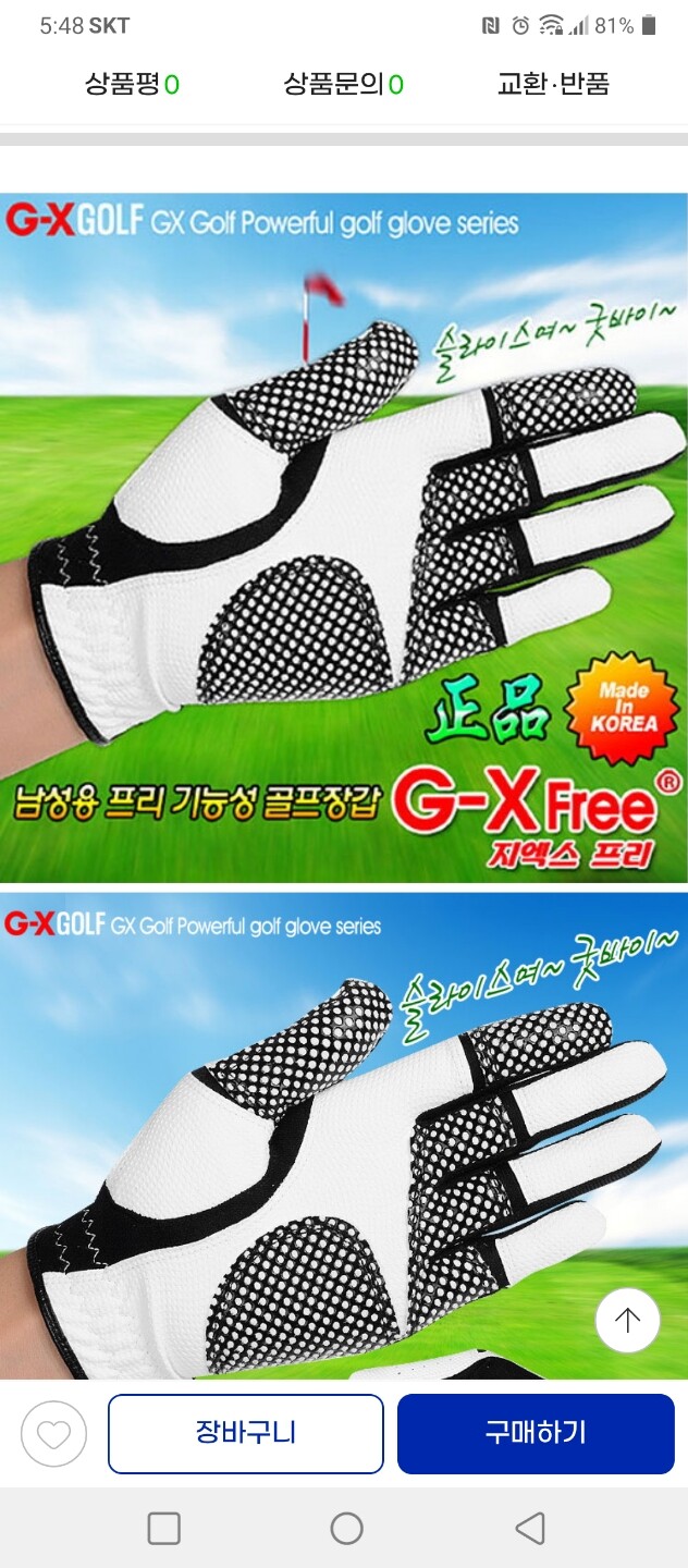 지엑스골프 GX-FREE (3개) : 다나와 가격비교 [다나와] 지엑스골프 GX-FREE (3개)