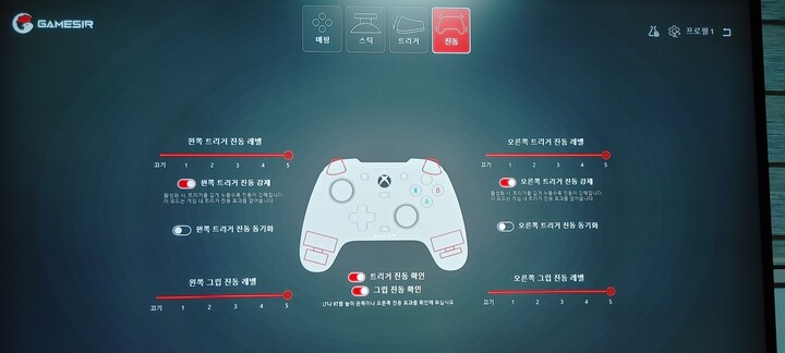 맵핑이 가능하고 홀센서 스틱과 트리...