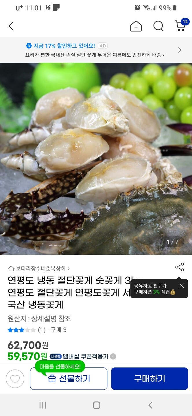 상품후기 썸네일 이미지