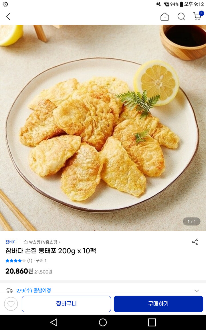 참바다영어조합법인 참바다 손질 동태포 200g (10마리) : 다나와 가격비교 [다나와] 참바다영어조합법인 참바다 손질 동태포 200g (10마리)