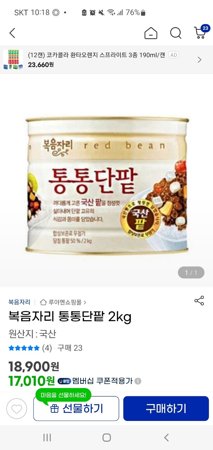 상품후기 썸네일 이미지