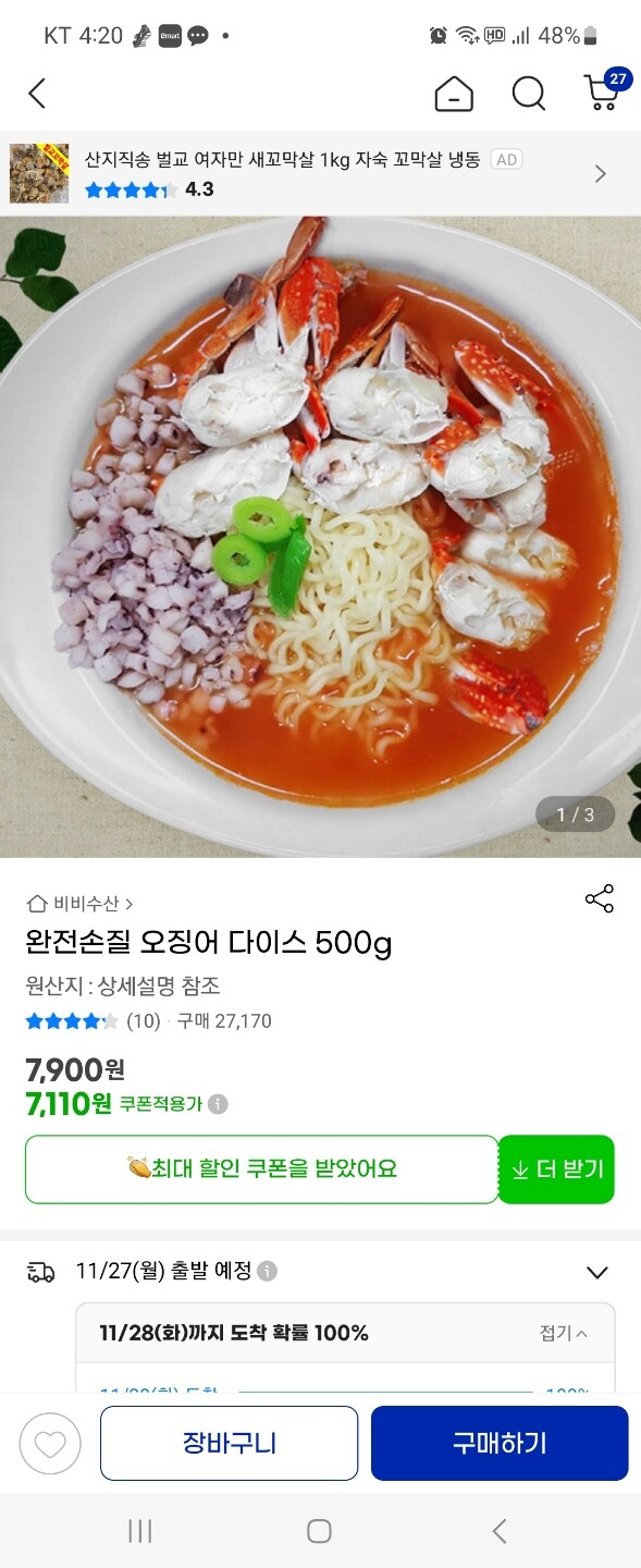 상품후기 썸네일 이미지