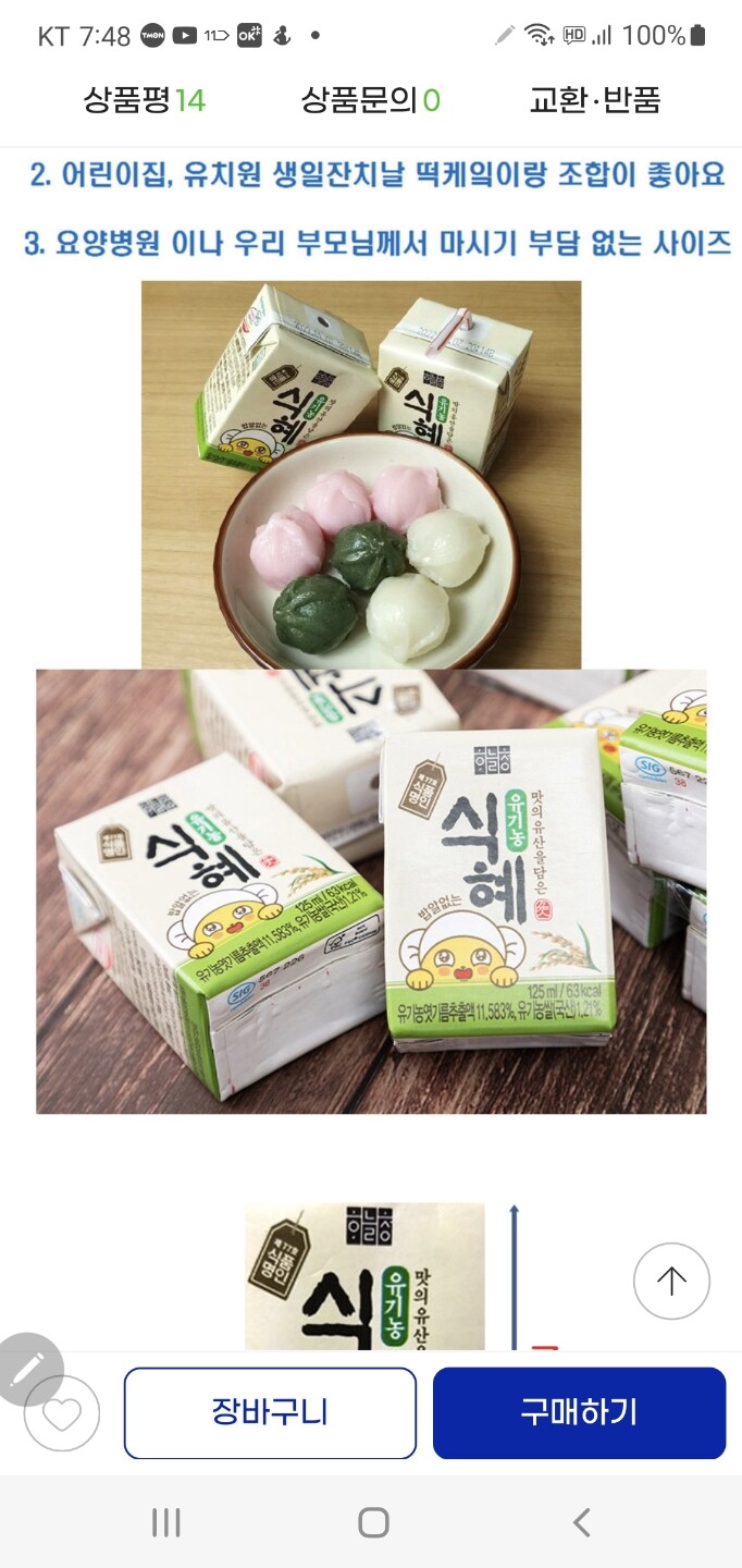 제휴상품평 포토리뷰 이미지