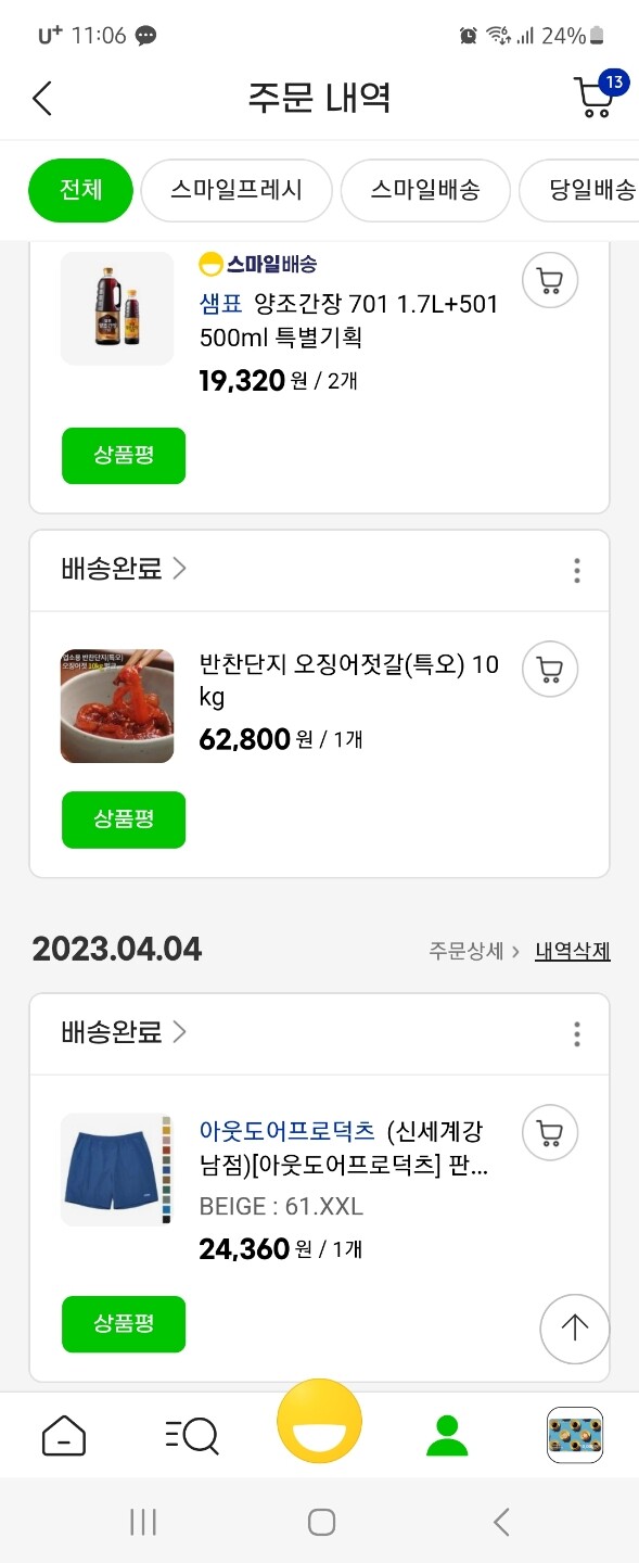 상품후기 썸네일 이미지