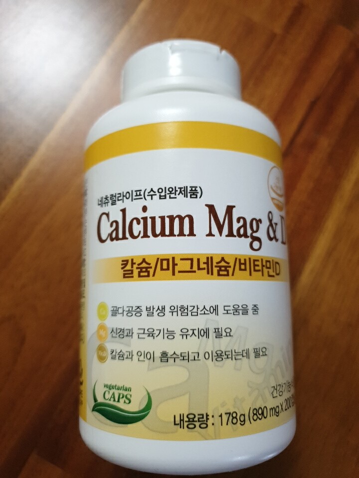 코스트코 보충제 내추럴 라이프 칼슘 마그네슘 비타민 D 리뷰 9