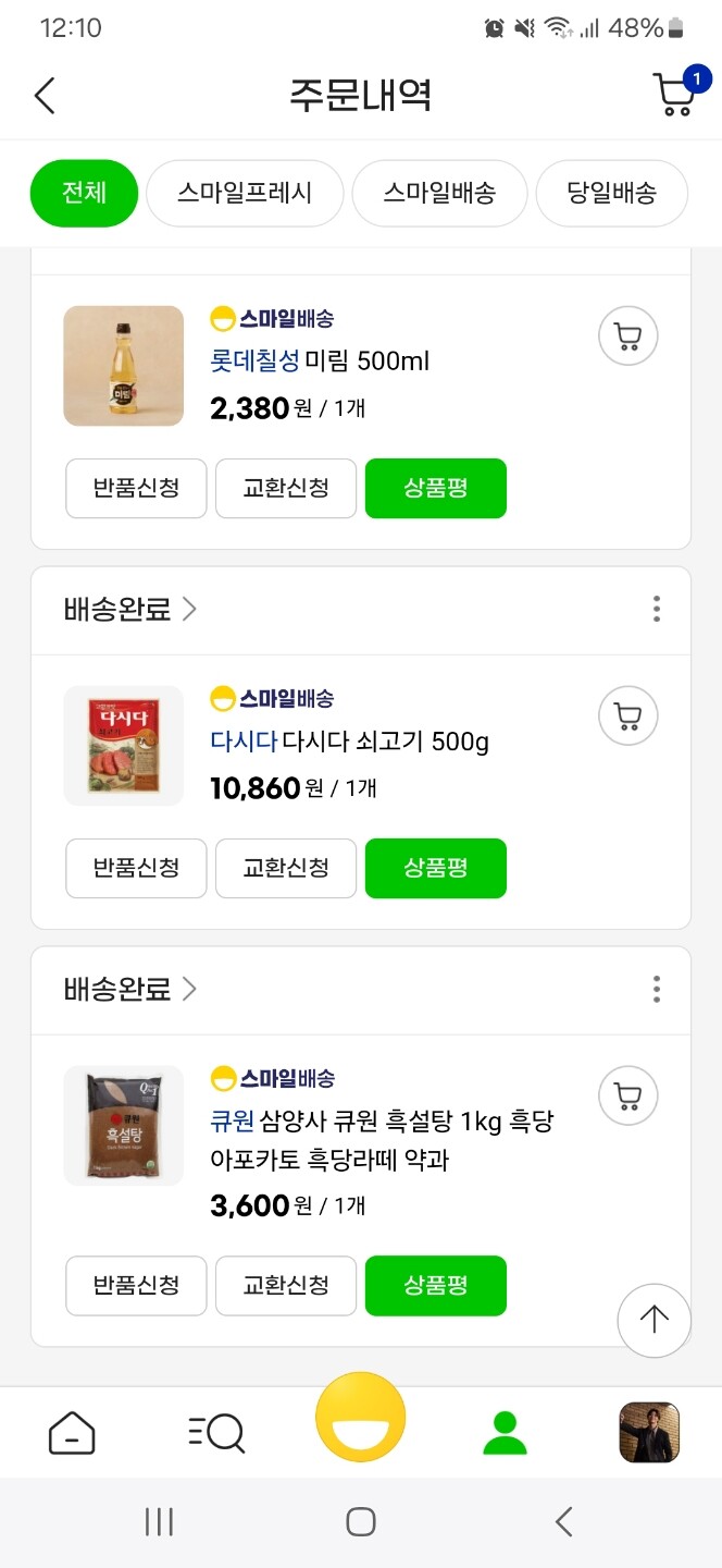 상품후기 썸네일 이미지