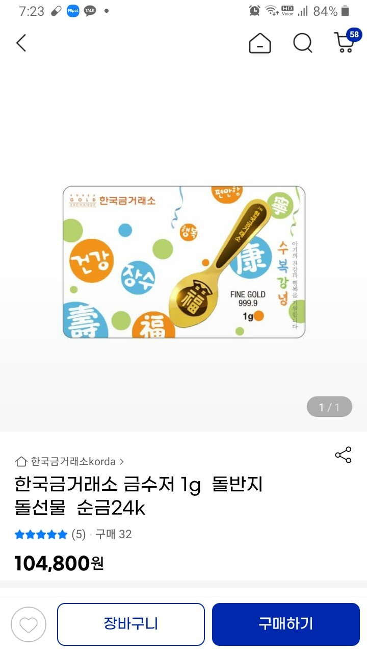 한국금거래소 금수저 1G : 다나와 가격비교