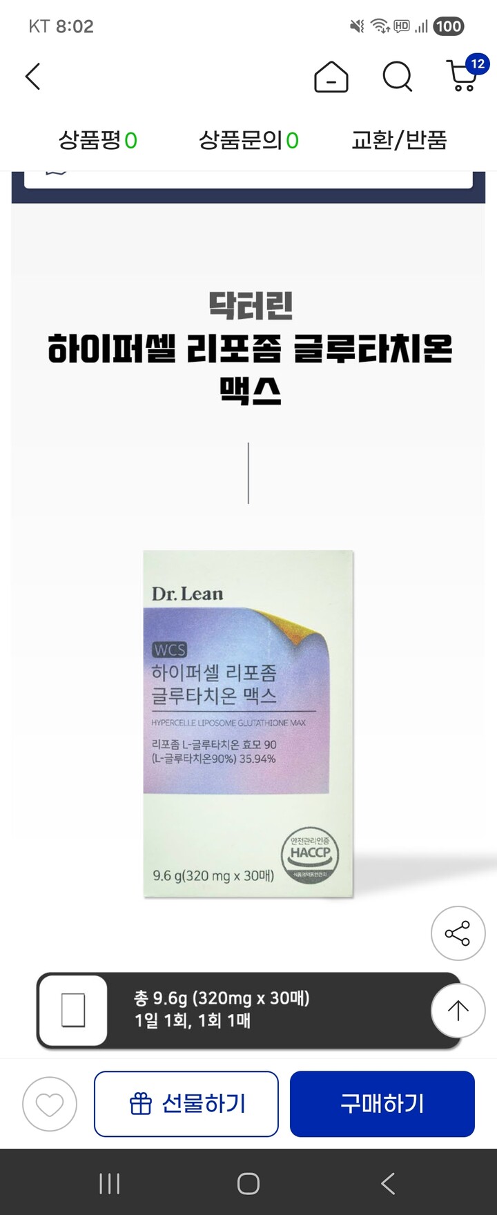 상품후기 썸네일 이미지