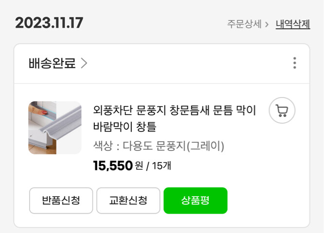 상품후기 썸네일 이미지